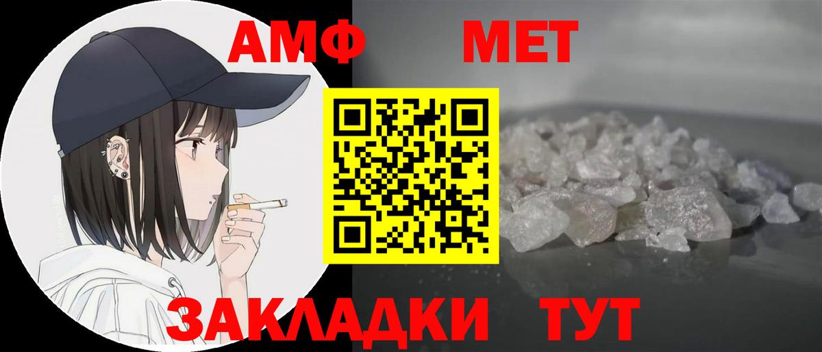 АМФЕТАМИН VHQ  Amphetamine  ОМГ ОМГ как войти  Амфетамин  Вход с VPN  мориарти формула  Минеральные Воды 
