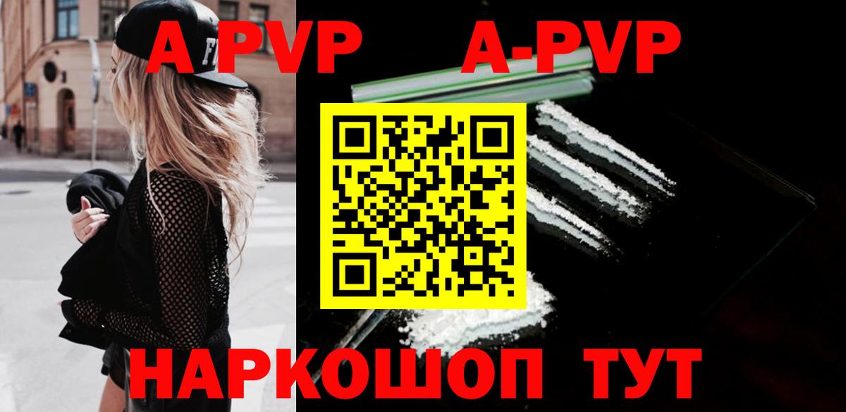 Alfa_PVP СК КРИС  APVP кристаллы  APVP  Минеральные Воды  A PVP СК  Вход с VPN 