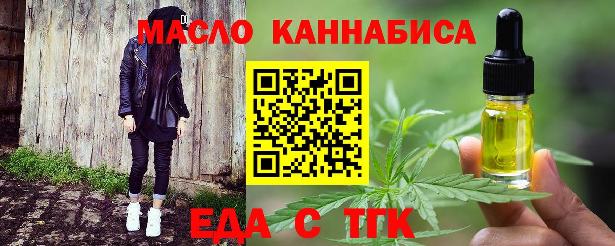 Минеральные Воды  Печенье с ТГК марихуана  Вход с VPN 