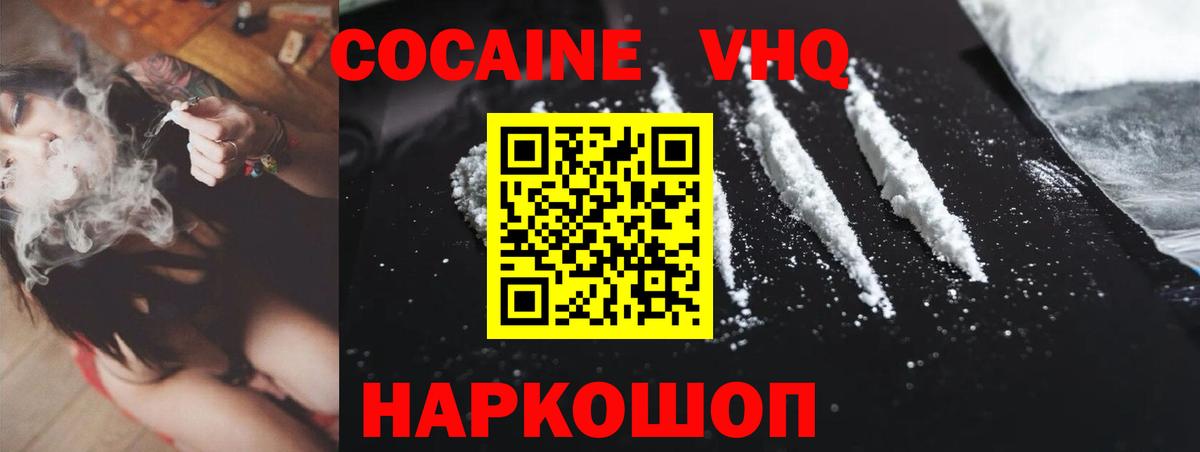 COCAIN Columbia Минеральные Воды