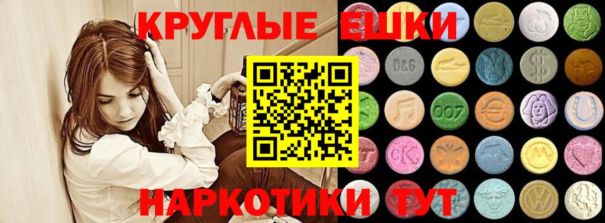 где можно купить наркотик  Ecstasy  hydra как зайти  Вход с VPN  Ecstasy MDMA  Минеральные Воды 