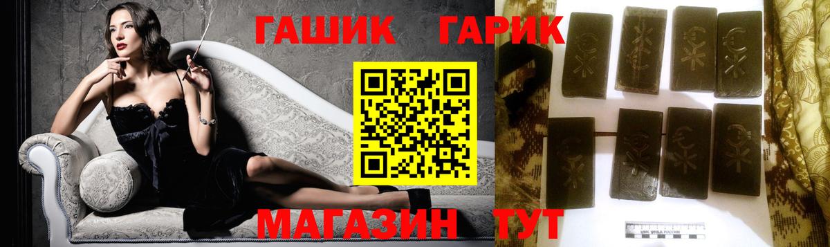 ГАШИШ 40% ТГК Минеральные Воды