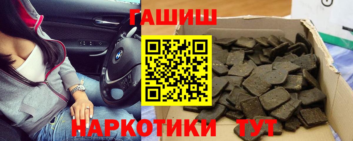 Экстази  Вход с VPN  Амфетамин кристаллы  Гашиш  МАРИХУАНА  Меф МЯУ МЯУ   Минеральные Воды  Cocaine  А ПВП СК  