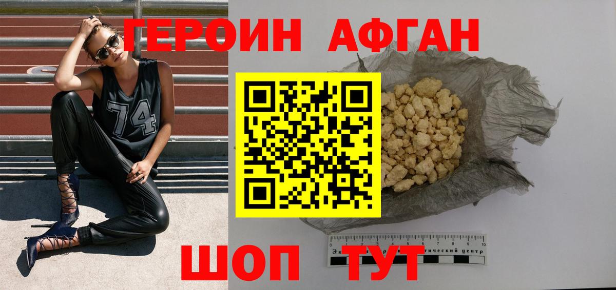 Минеральные Воды  ГЕРОИН герыч  Вход с VPN 