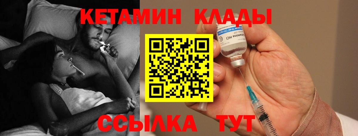Кетамин ketamine  Вход с VPN  Минеральные Воды 