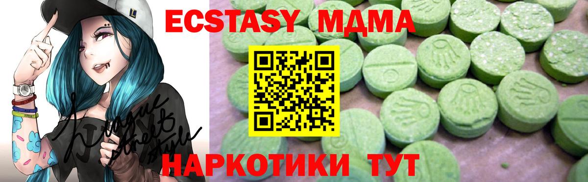 MDMA кристаллы  МДМА  Минеральные Воды  МДМА VHQ  Вход с VPN 