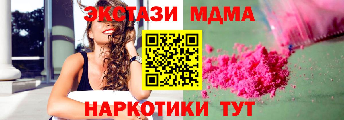 MDMA VHQ Минеральные Воды