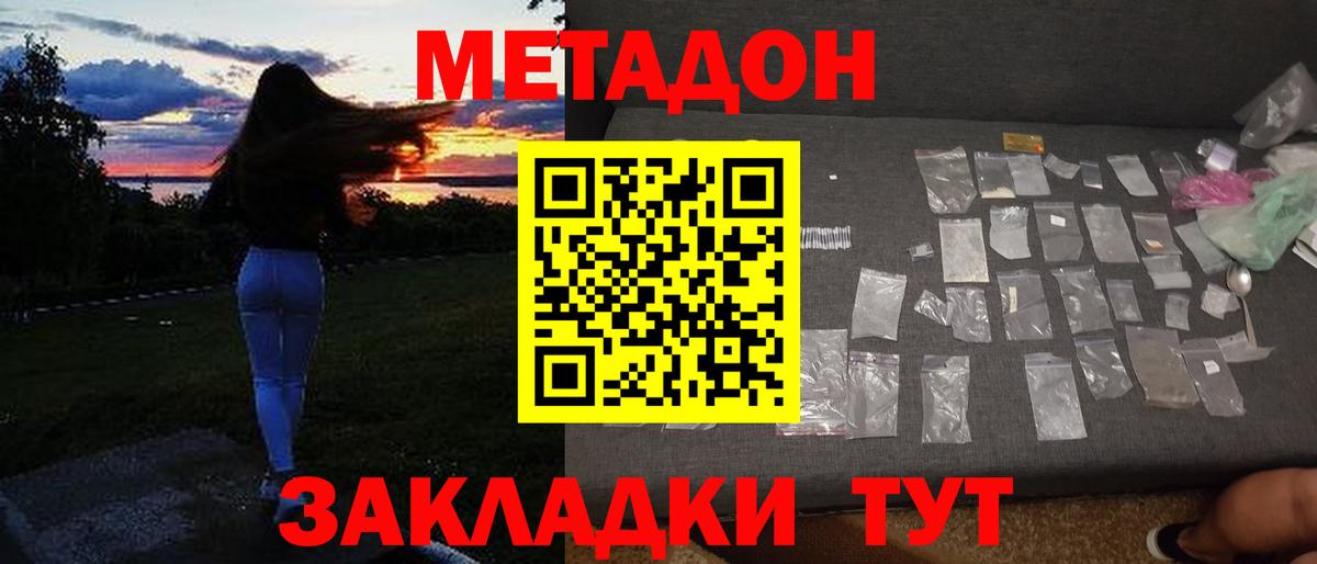 Минеральные Воды  МЕТАДОН мёд  Вход с VPN 