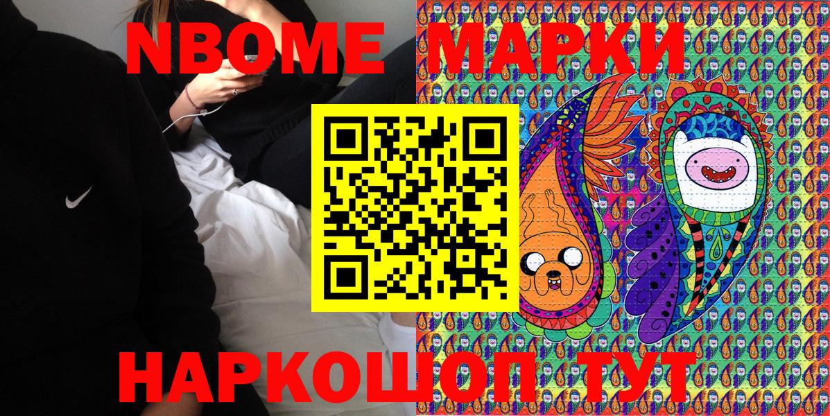 как найти наркотики  Марки NBOMe 1,5мг  Вход с VPN  Минеральные Воды  Марки NBOMe 1,5мг 