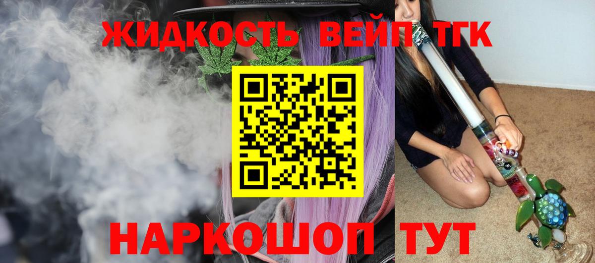 ТГК гашишное масло  Вход с VPN  Дистиллят ТГК концентрат  Минеральные Воды 