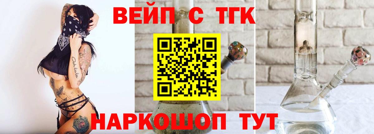Дистиллят ТГК жижа Минеральные Воды