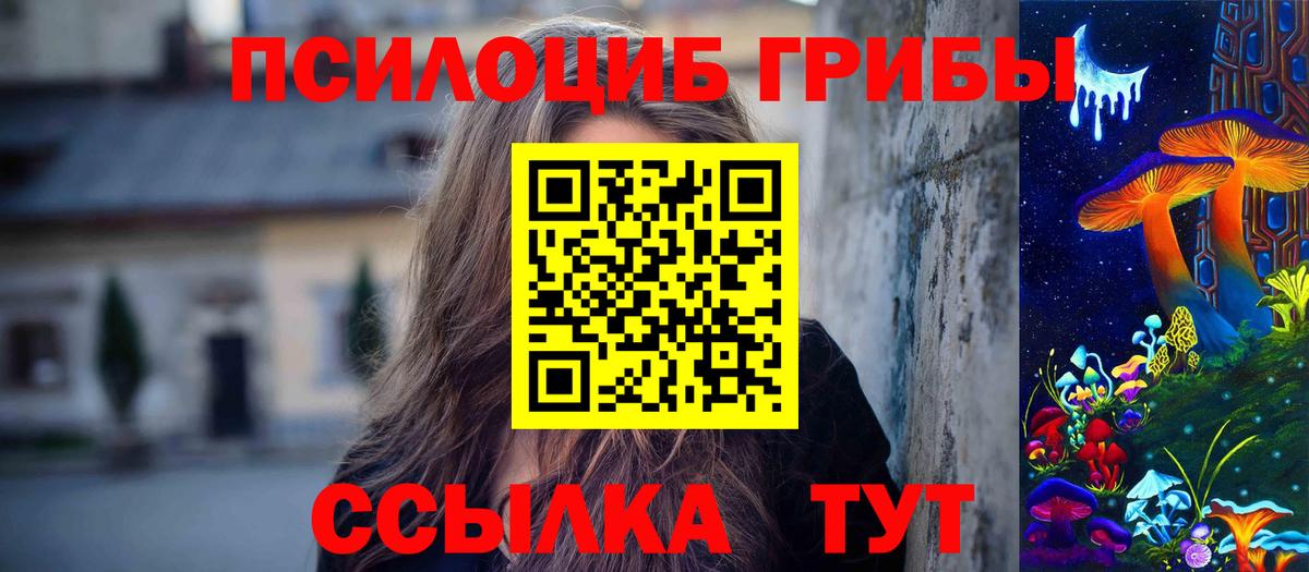 Минеральные Воды  купить   Псилоцибиновые грибы ЛСД  Вход с VPN  Галлюциногенные грибы Psilocybine cubensis 