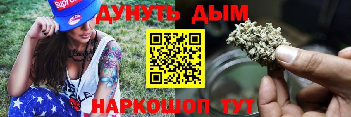 Бошки Шишки конопля  Вход с VPN  Минеральные Воды  Канабис гибрид  МАРИХУАНА THC 21%  Каннабис SATIVA & INDICA 